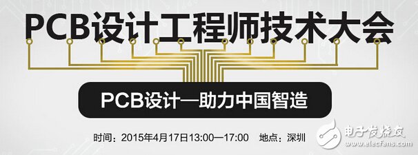 智能硬件要素之PCB设计技术篇_老古网