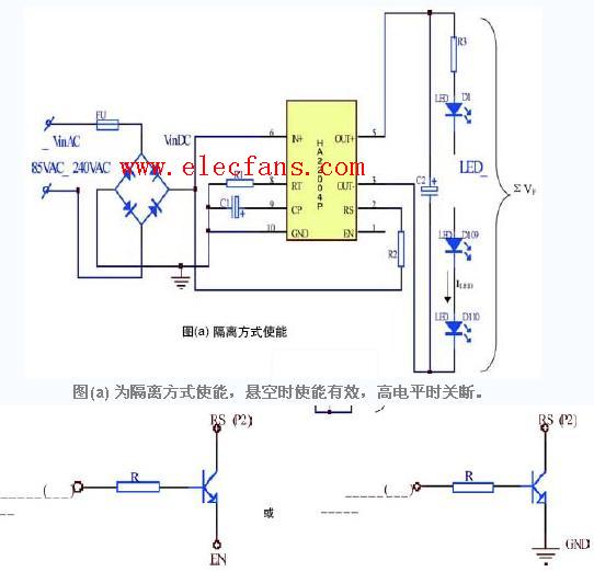 图(b) 非隔离方式使能,悬空时使能有效,高电平时关断。 恒流源芯片是一种输出电流恒定的电源变换器,此款恒流源芯片主要是应用于串联LED供电中,每串LED串联个数最多可达到110个,该芯片输入电压为交流85V~240V,输出为一个恒定电流,恒定电流值可由客户预设。该芯片外配电路简洁,无电感、无变压器,因此全部电路组成体积小,可嵌入小体积LED灯具内部。 LED恒流驱动电路 恒流这是我今天下午实验的电路,电流基本稳定.