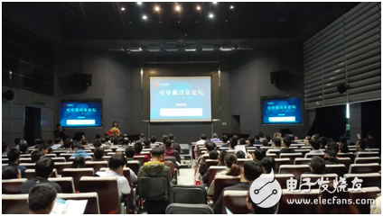 剑指可穿戴,德国莱茵TüV高峰论战_老古网