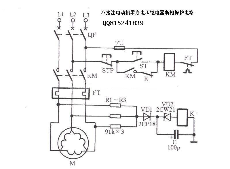三角形接法电动机零序电压继电器断相保护电路_电路图分享 三角形接法电动机零序电压继电器断相保护电路