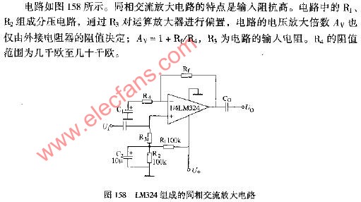 lm324组成的同相交流放大电路图_电路图分享 lm324组成的同相交流放大电路图