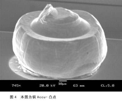 应用于倒装芯片的铜钉头凸点技术[综合电子]_