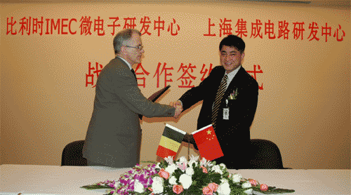 [图文]IMEC授予上海集成电路研发中心0.13微米
