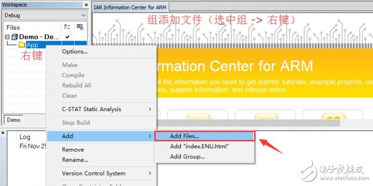 IAR单片机新建软件工程的详细步骤解析