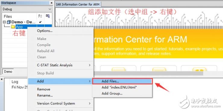 IAR单片机新建软件工程的详细步骤解析