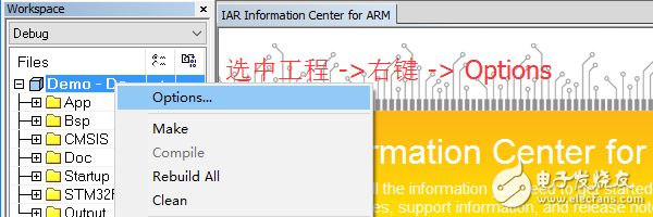 IAR单片机新建软件工程的详细步骤解析