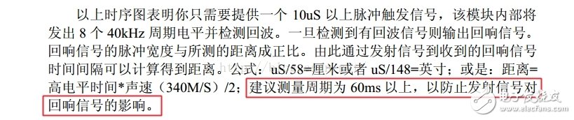 如何利用stm32单片机进行超声波测距