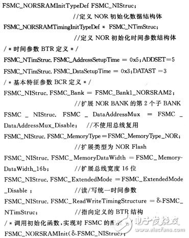 STM32系列微控制器新型存储器扩展技术--FSMC有什么优点？