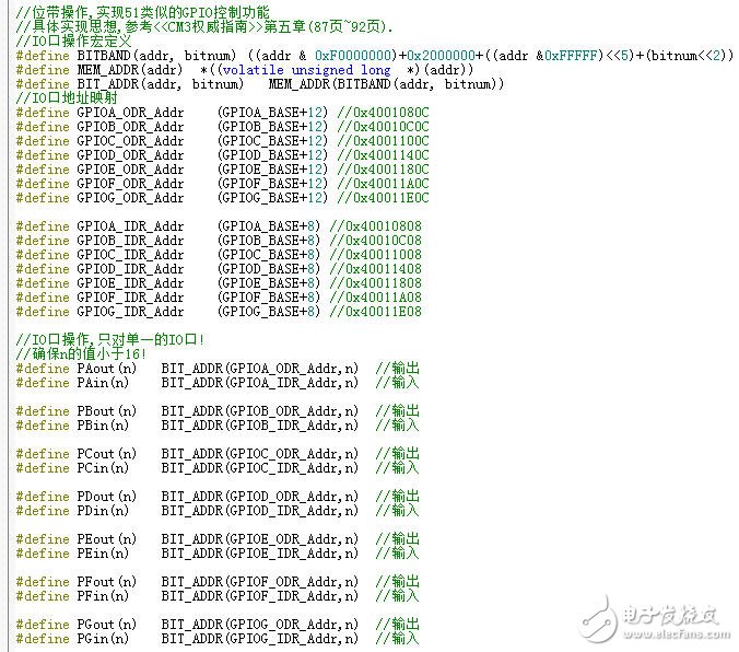 STM32单片机位带操作的原理解析