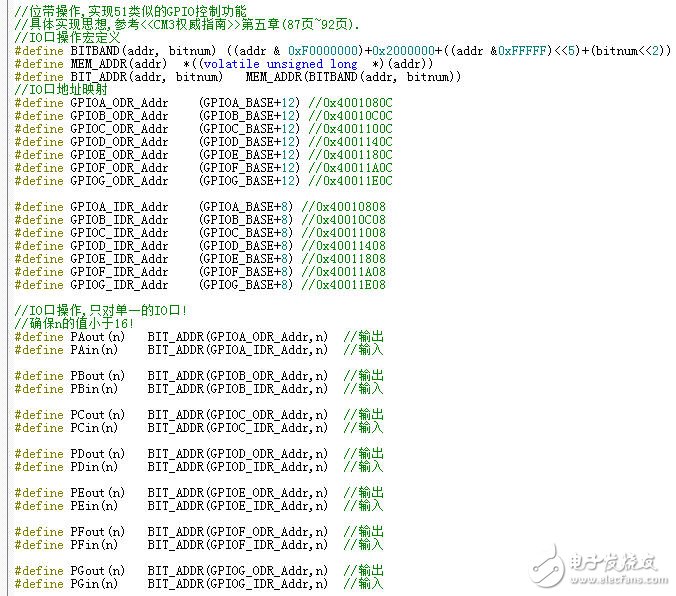 STM32单片机位带操作的原理解析