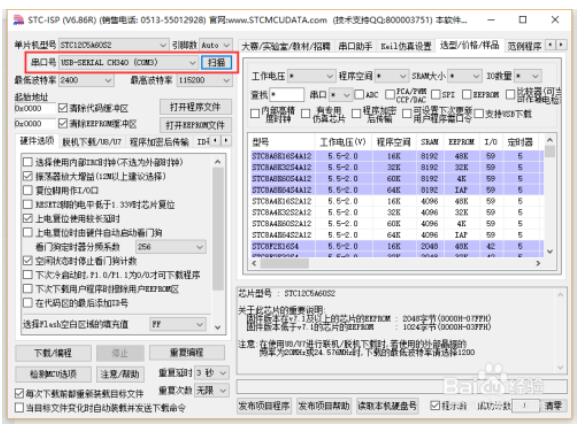 51开发板的各模块功能_如何在51单片机开发板上烧录下载程序