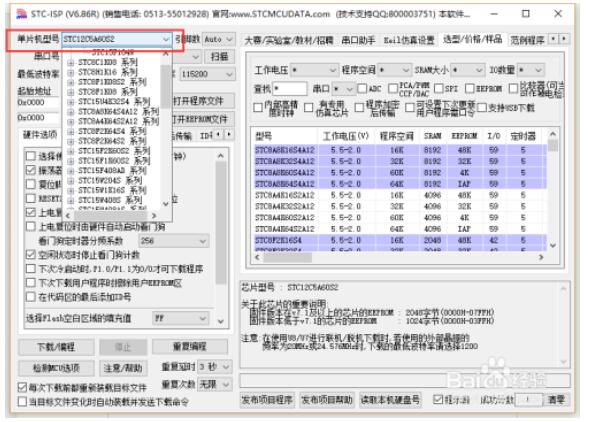 51开发板的各模块功能_如何在51单片机开发板上烧录下载程序