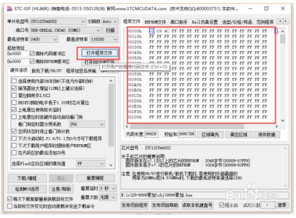 51开发板的各模块功能_如何在51单片机开发板上烧录下载程序