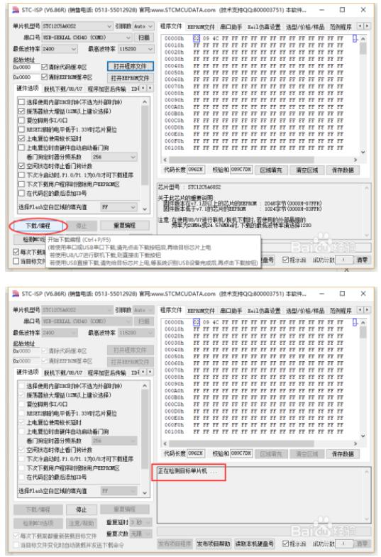 51开发板的各模块功能_如何在51单片机开发板上烧录下载程序