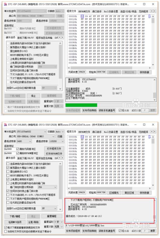 51开发板的各模块功能_如何在51单片机开发板上烧录下载程序