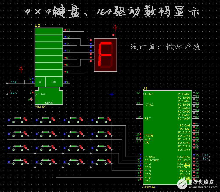 三分钟让你掌握51单片机的4×4键盘识别与74LS164驱动数码显示