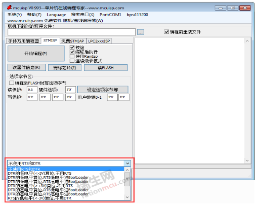 如何让STM32单片机实现自动ISP下载