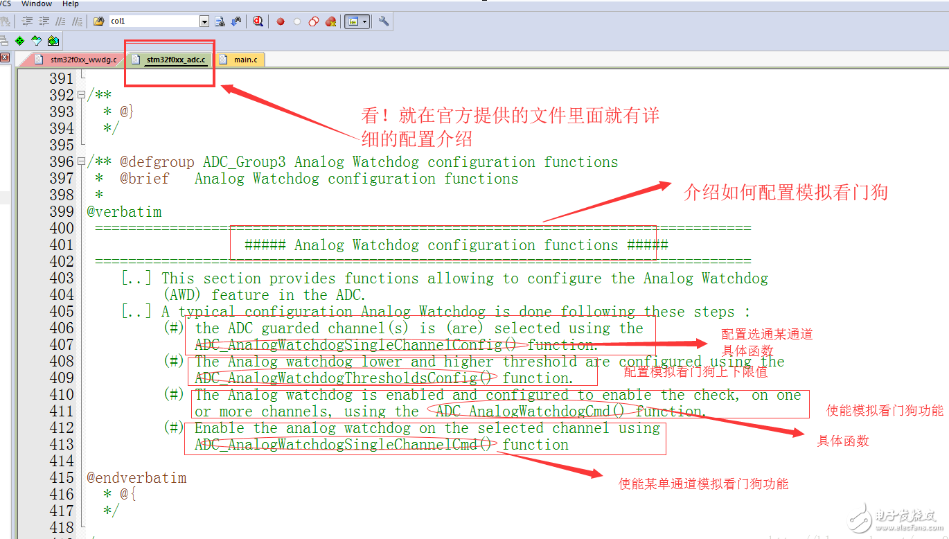 STM32f030c8t6单片机ADC模拟看门狗使用