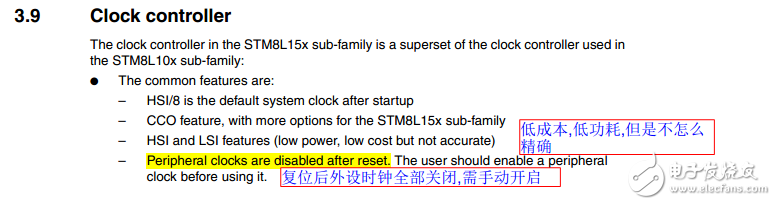 STM8L101和STM8S103差异对比