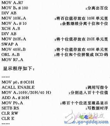 怎样设计一个以单片机多机串行通信原理为核心的电子开关？