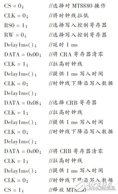 以PIC单片机为微处理器控制MT8880的多功能一键拨号电话系统设计