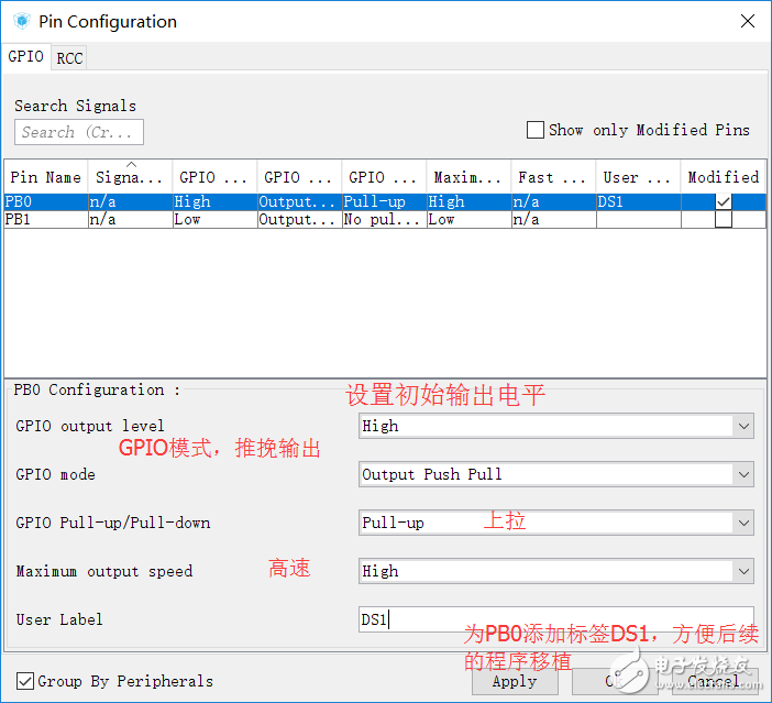 关于stm32跑马灯的程序