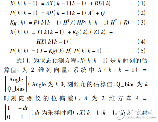 基于STM32和MPU-6050的两轮自平衡小车系统设计与实现