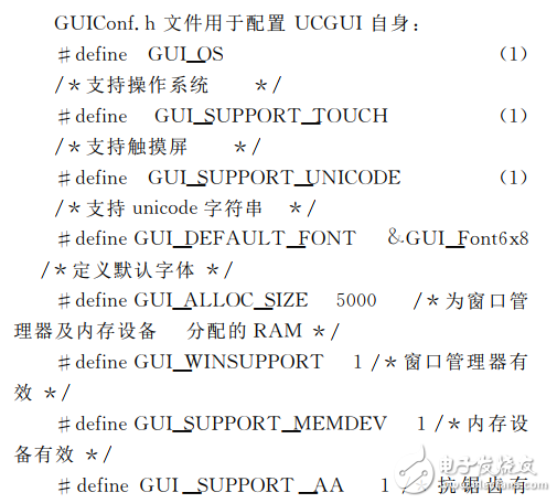 基于STM32的自动气象站控制模块设计