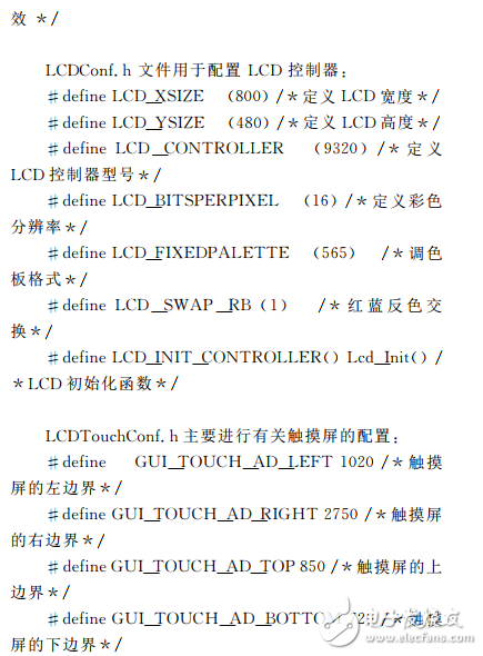 基于STM32的自动气象站控制模块设计