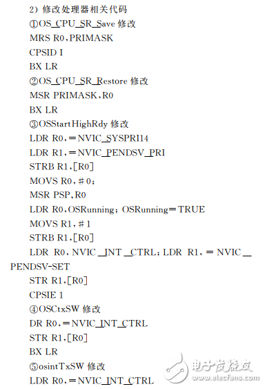 基于STM32的自动气象站控制模块设计