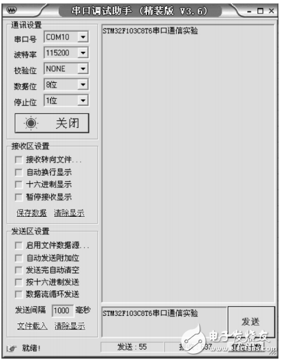 一种基于STM32的最小系统及串口通信的实现