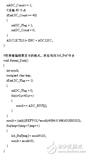 msp430单片机报告,msp430f448