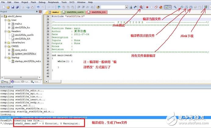 如何构建STM32单片机keil的开发环境