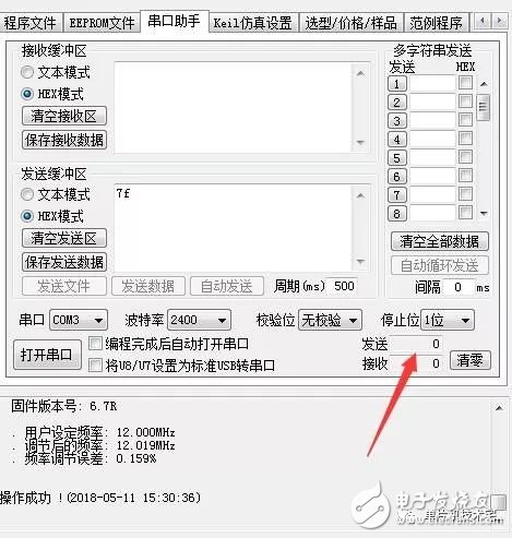 关于STC单片机下载的常见问题汇总