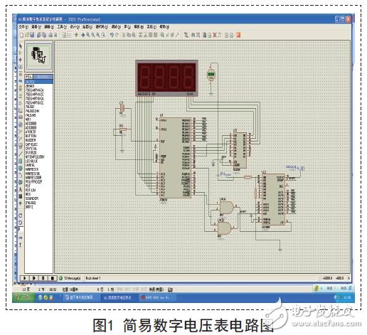 单片机数字电压表设计方案汇总（九款模拟电路设计原理图详解）