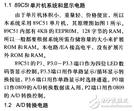 单片机数字电压表设计方案汇总（九款模拟电路设计原理图详解）