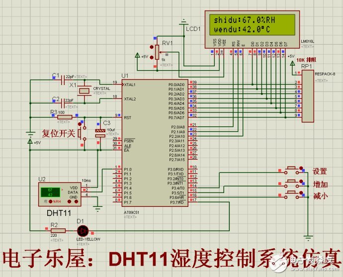 C51单片机实现DTH11温湿度传感器测量仿真的设计