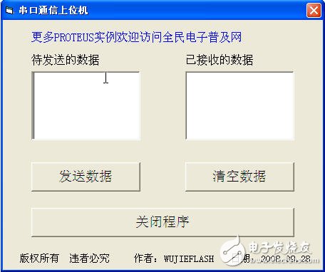 PIC单片机与PC机实现串行通信的设计