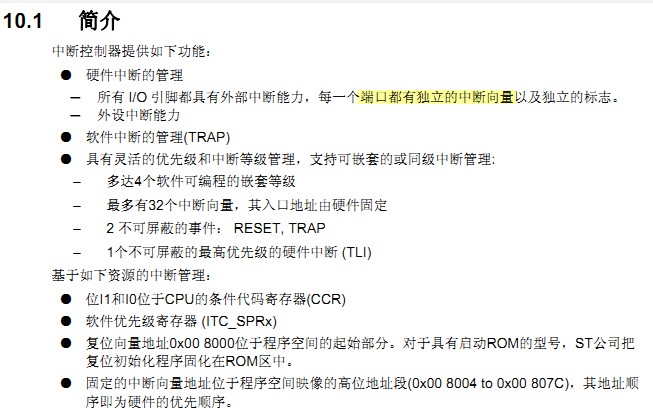 STM8S单片机外部中断唤醒