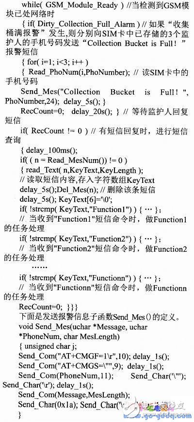 PIC单片机对清洁护理机的设计