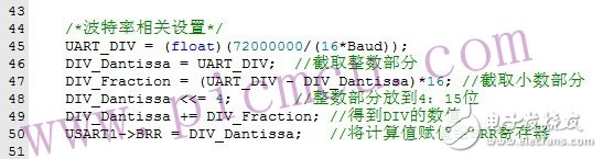 STM32单片机串口波特率的计算方法解析