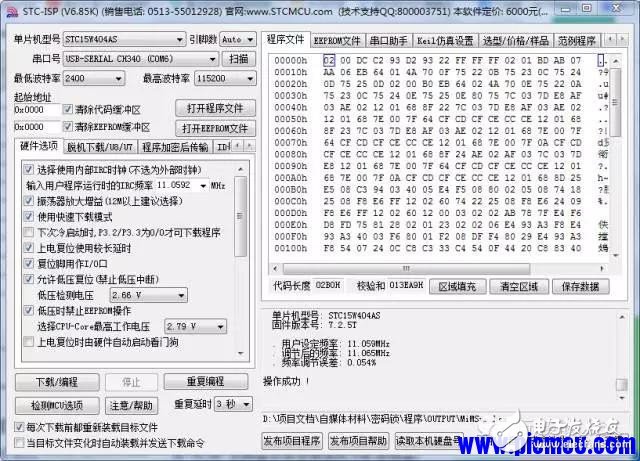 51单片机的ISP下载电路设计