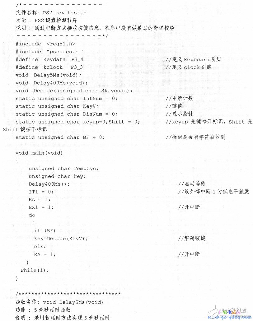 51单片机对PS2键盘的控制设计