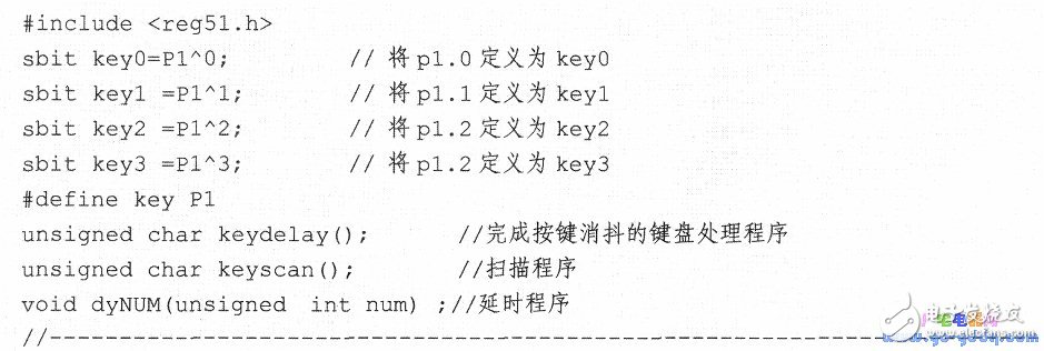 51单片机4个I/O口实现16个键盘原理的设计