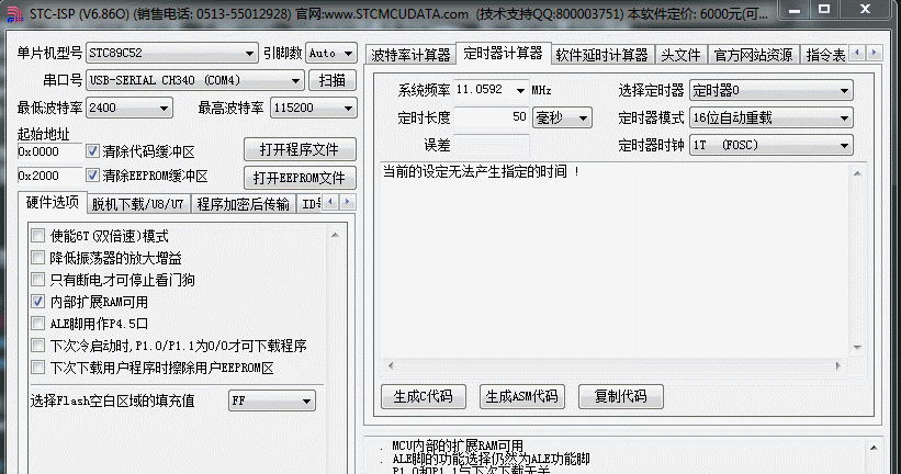 51单片机定时器控制LED灯