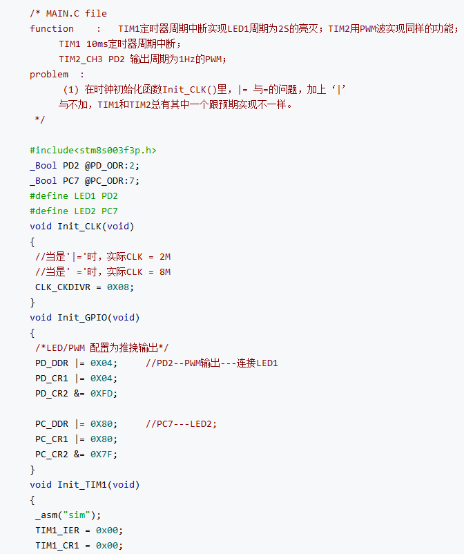 STM8S的定时器周期中断时钟测试系统