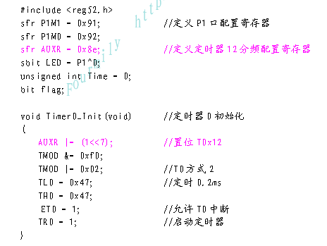 STC12C5A60S2定时器