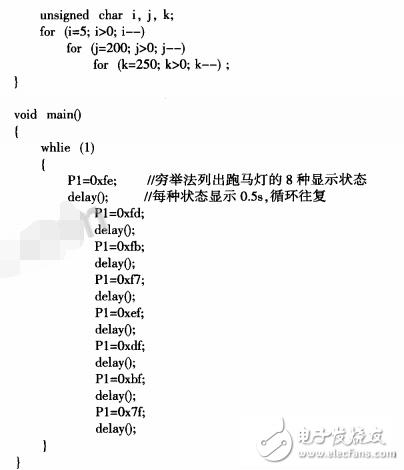 51单片机上实现控制跑马灯