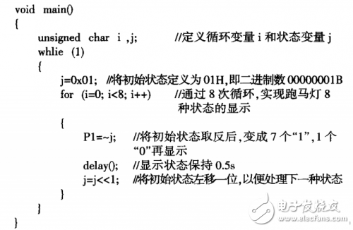 51单片机上实现控制跑马灯