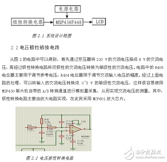 msp430单片机报告,msp430f448